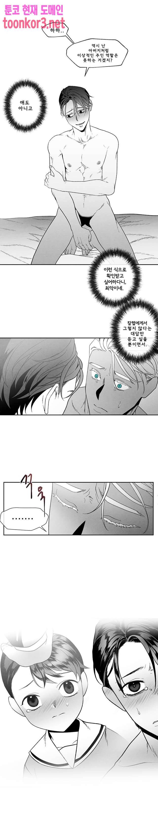 에피타프 21화 4
