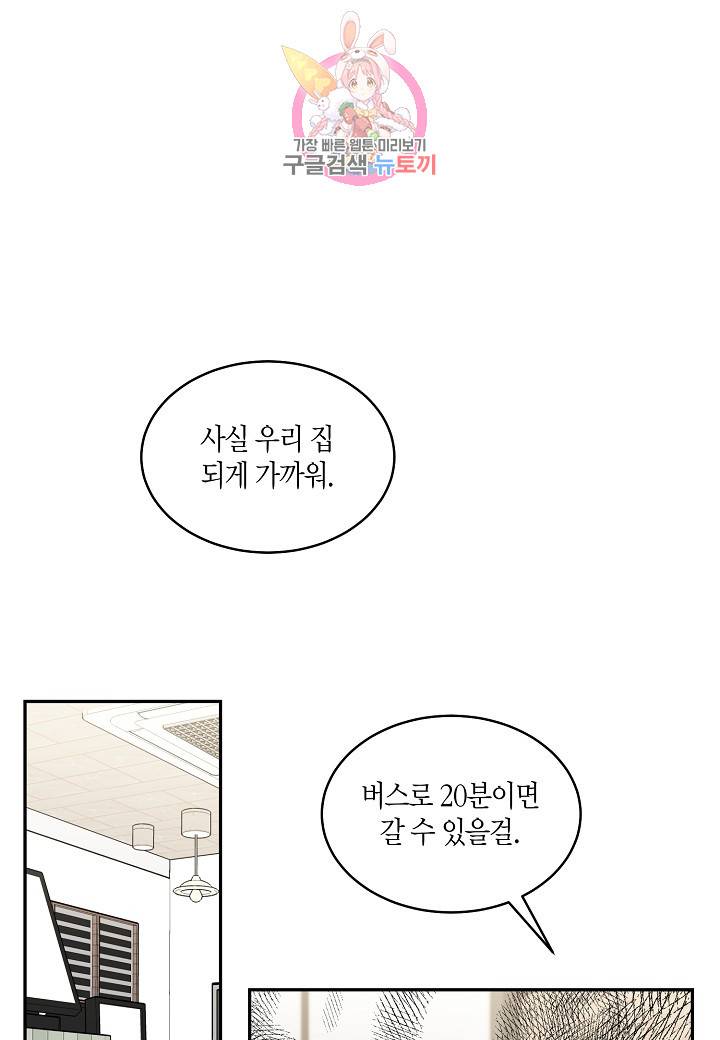 우렁강도 56화 1