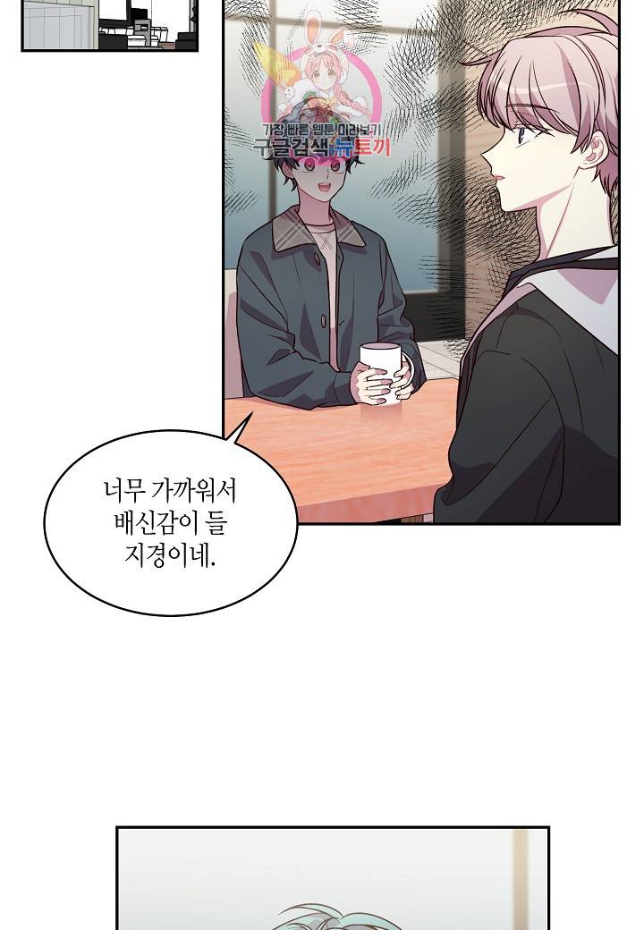우렁강도 56화 2