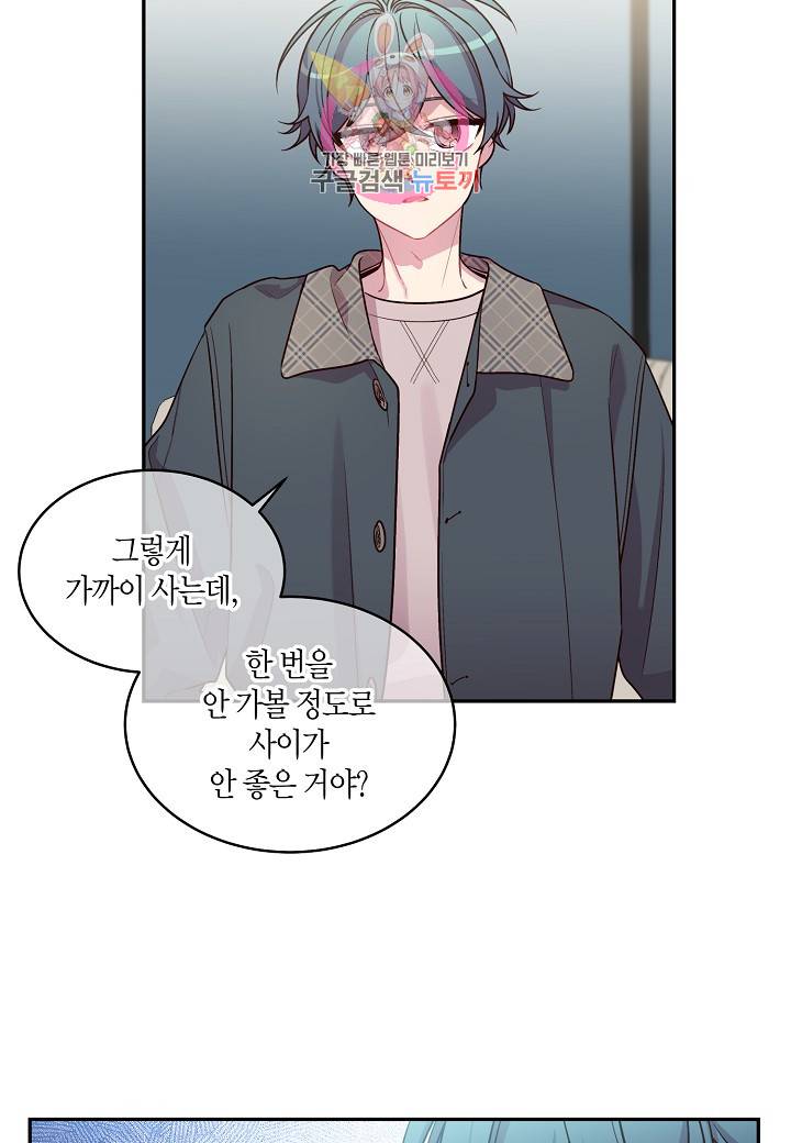 우렁강도 56화 3