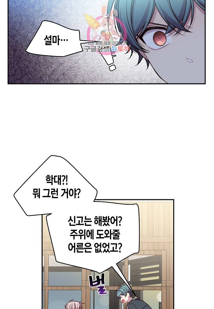 우렁강도 56화 4