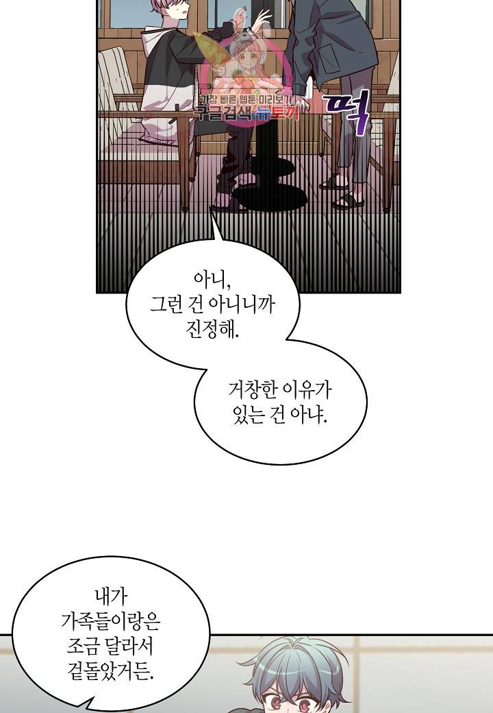 우렁강도 56화 5