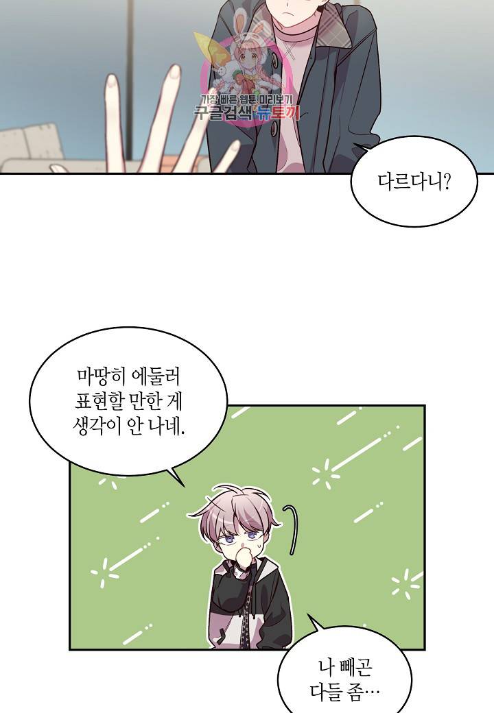 우렁강도 56화 6