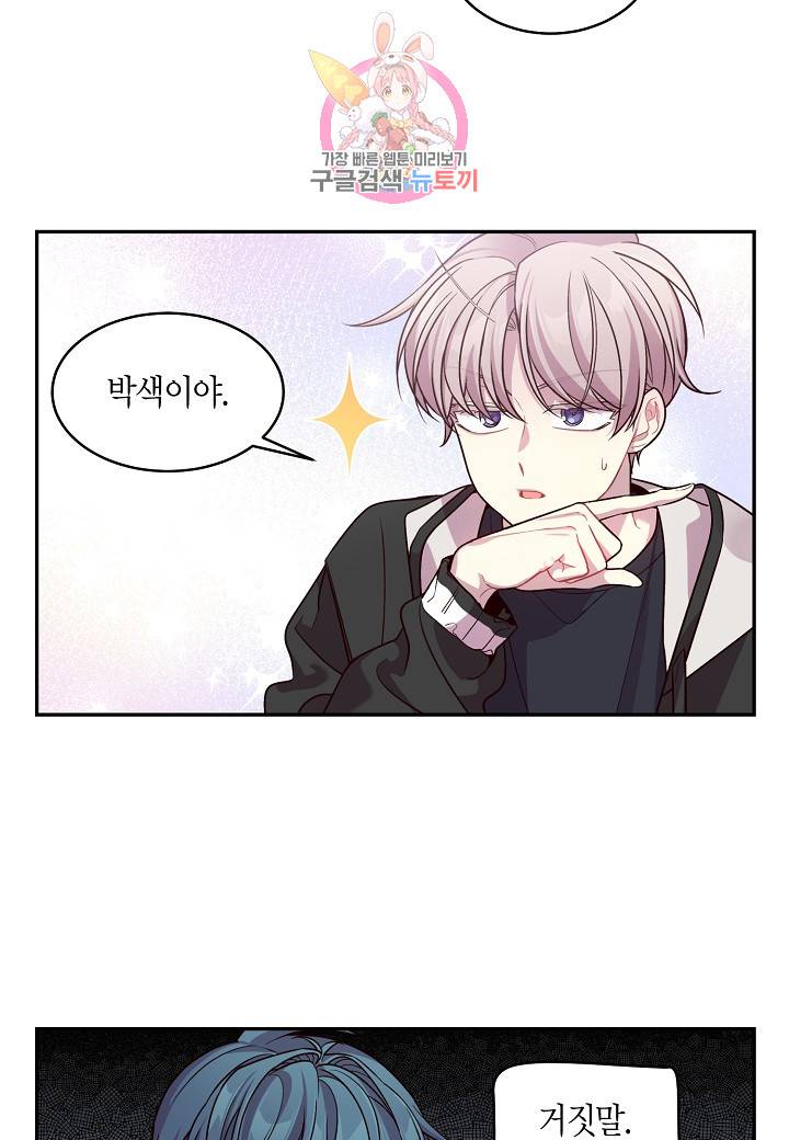 우렁강도 56화 7