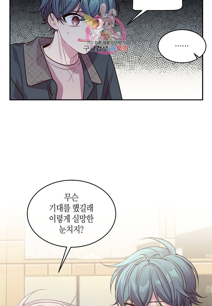 우렁강도 56화 8