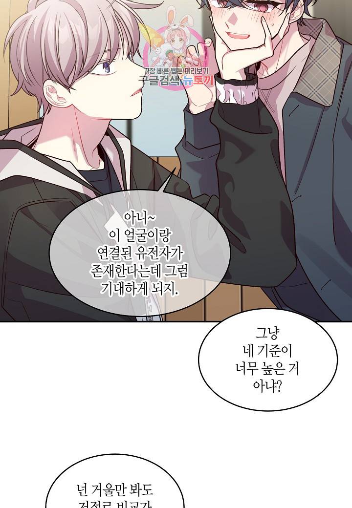우렁강도 56화 9