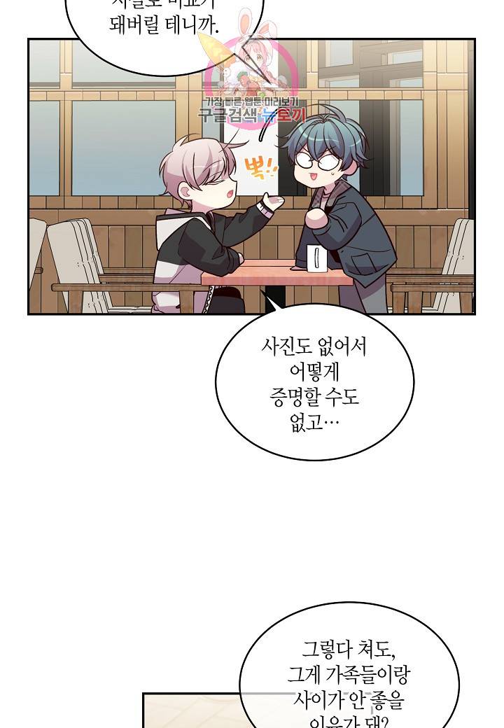 우렁강도 56화 10