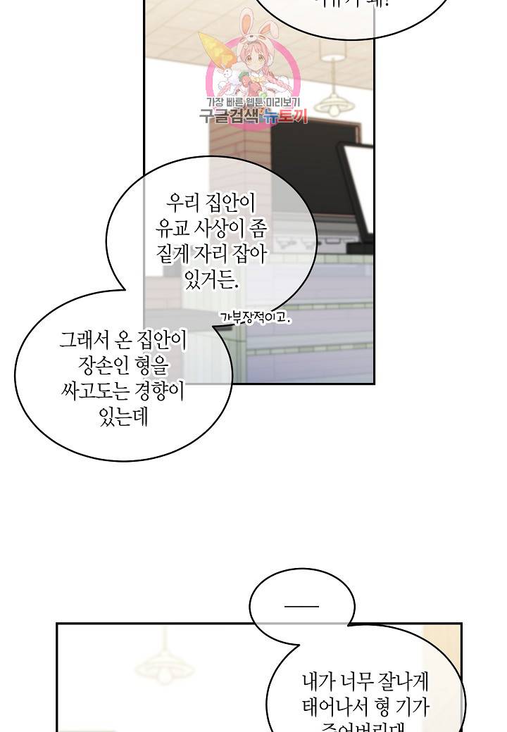 우렁강도 56화 11