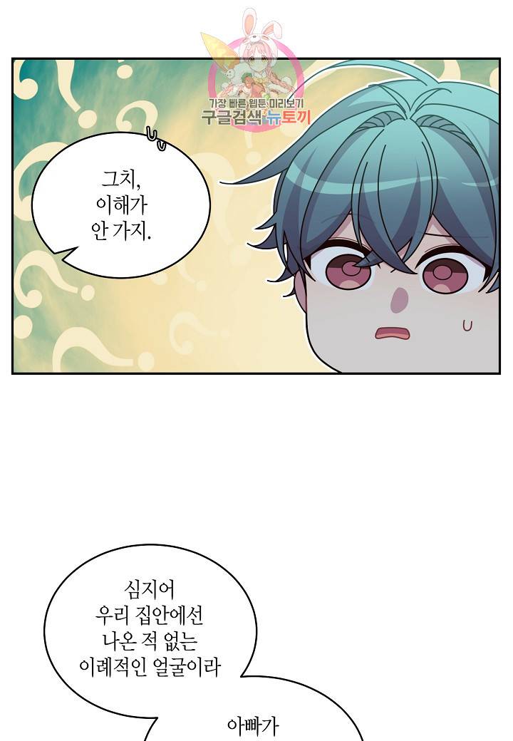 우렁강도 56화 12