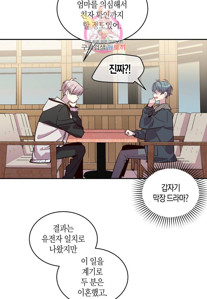 우렁강도 56화 13