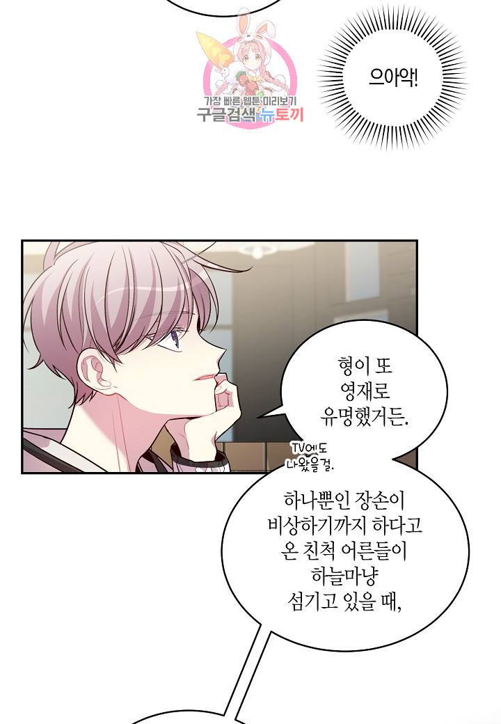 우렁강도 56화 14