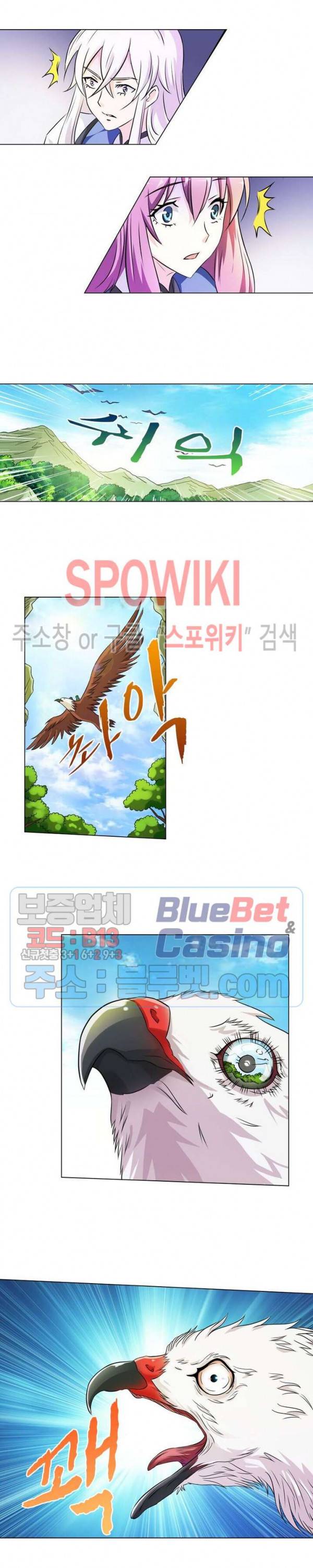수호자 - The Last Guardian 74화 2
