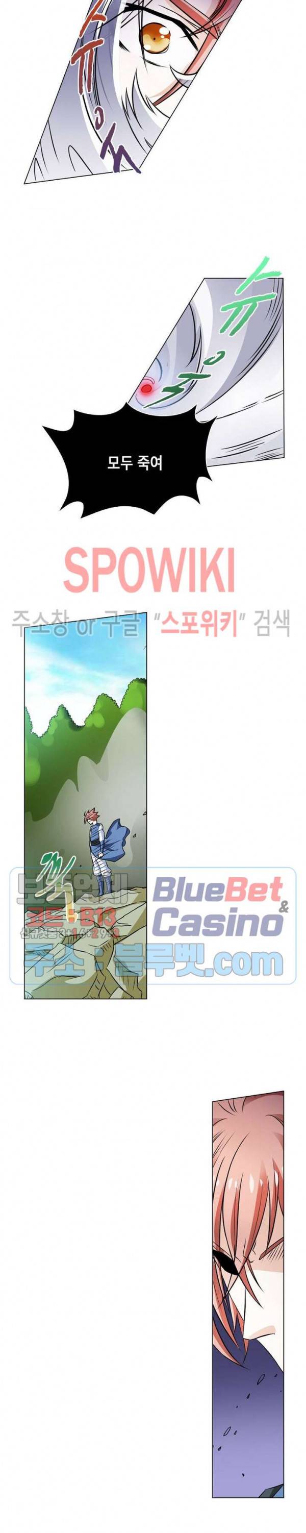 수호자 - The Last Guardian 74화 8