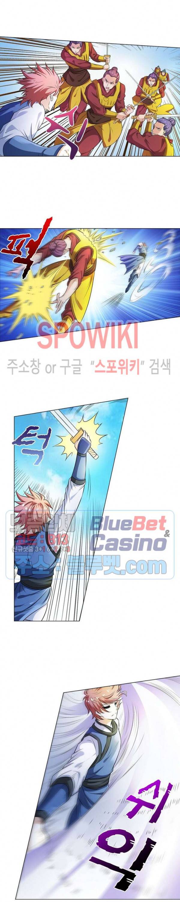 수호자 - The Last Guardian 74화 13