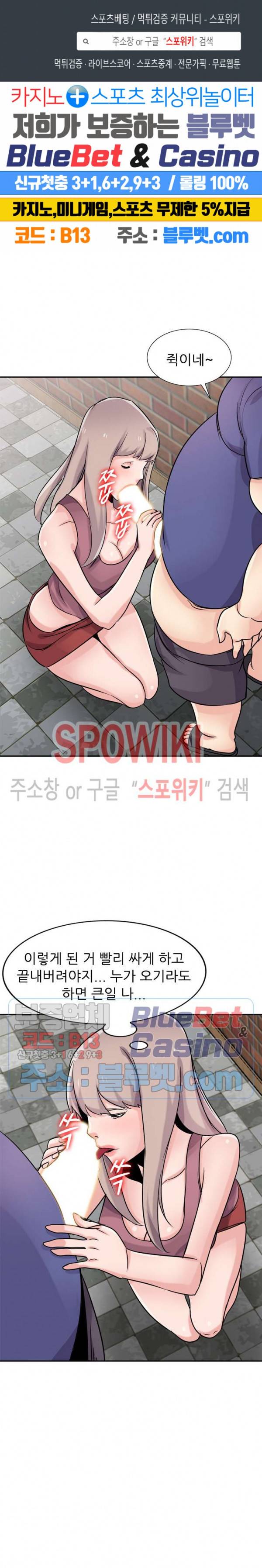 처제 길들이기 79화 1