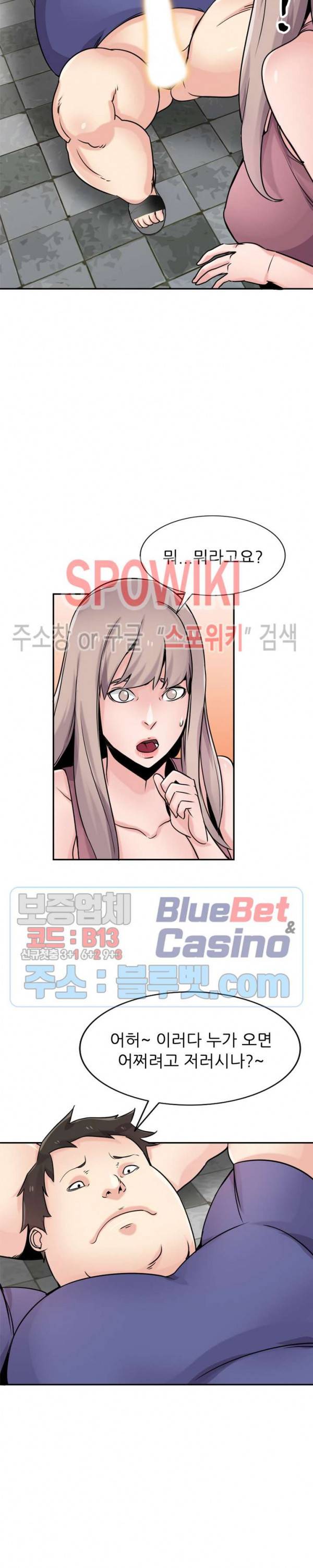 처제 길들이기 79화 4