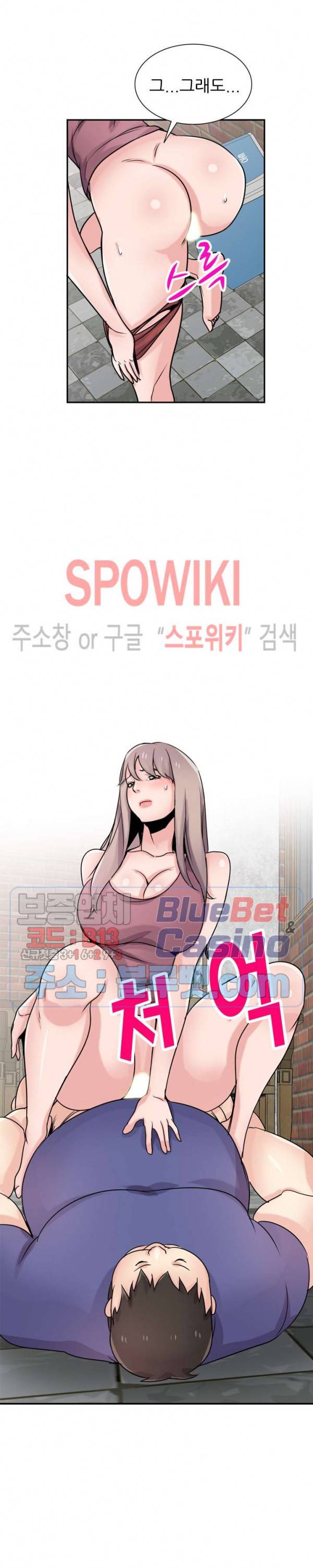 처제 길들이기 79화 5