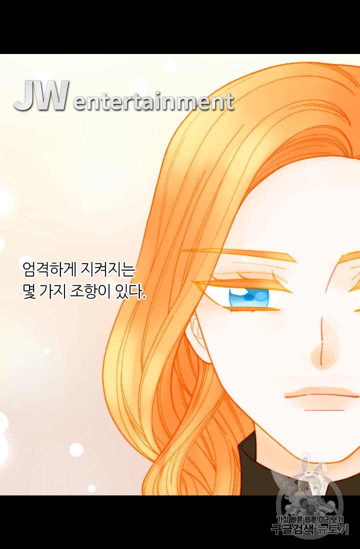 이미테이션 외전 54화 3