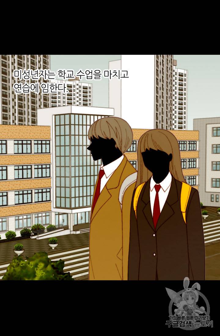 이미테이션 외전 54화 4