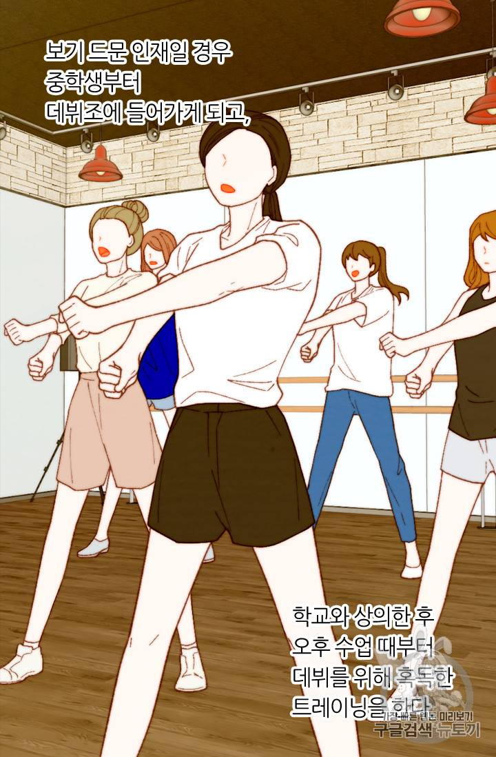 이미테이션 외전 54화 8