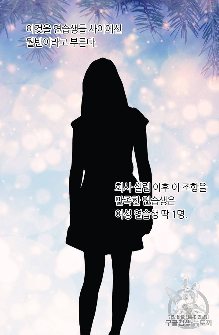 이미테이션 외전 54화 9