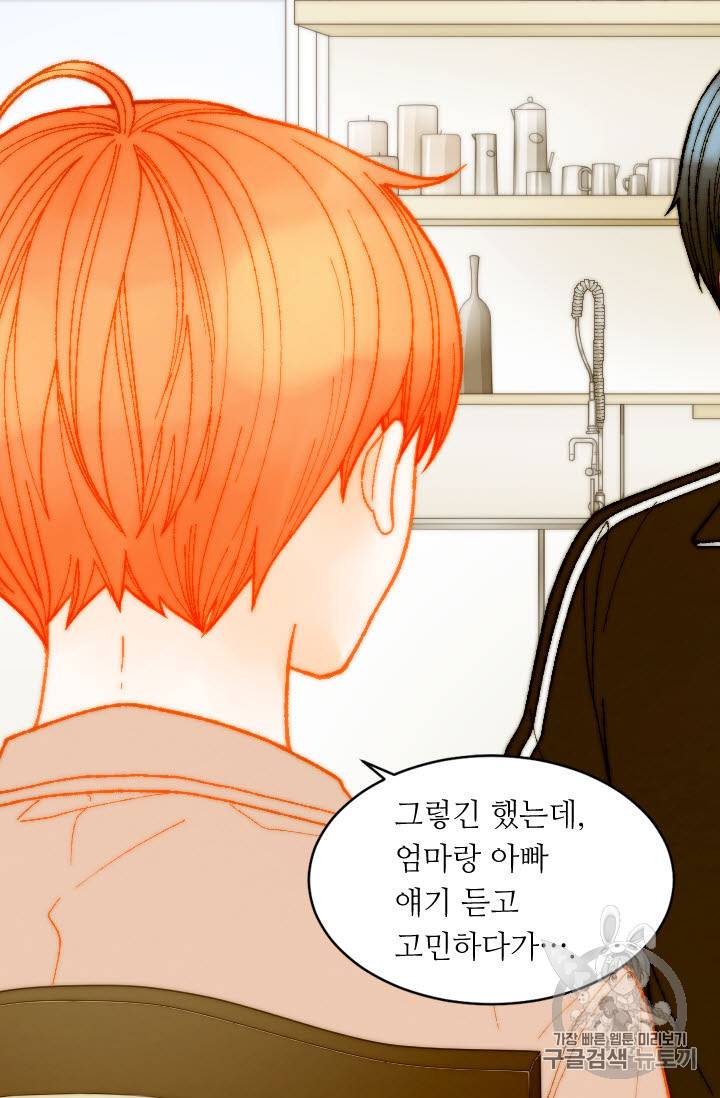 이미테이션 외전 54화 12