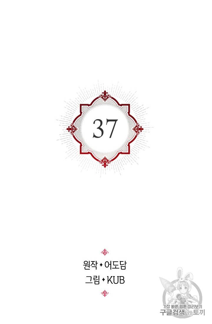 레디메이드퀸 37화 2