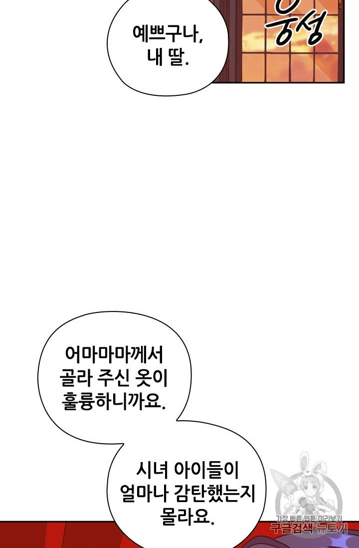 레디메이드퀸 37화 4