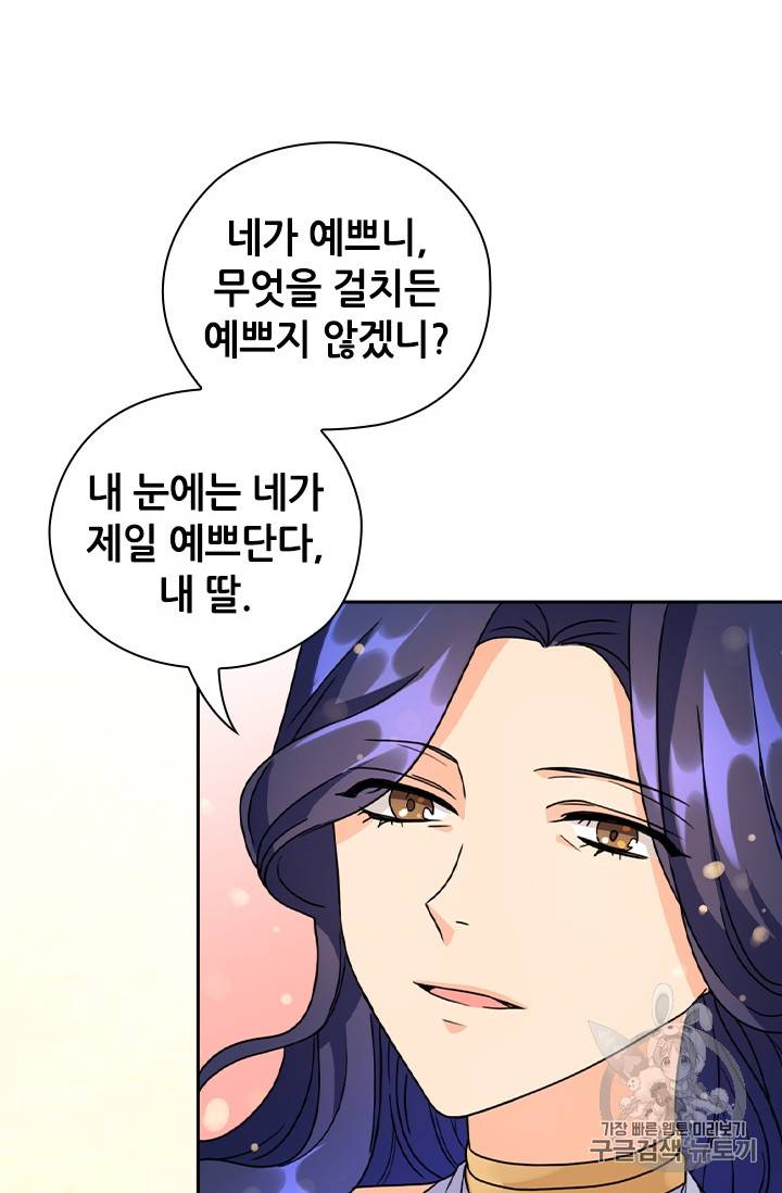 레디메이드퀸 37화 6