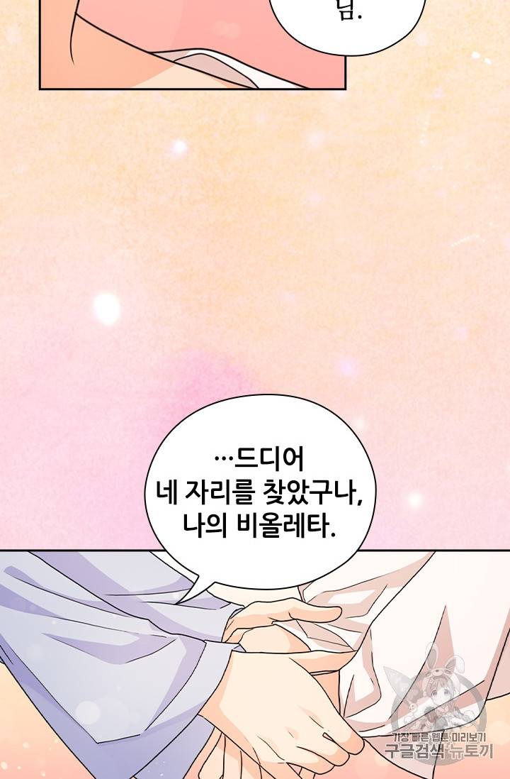 레디메이드퀸 37화 8