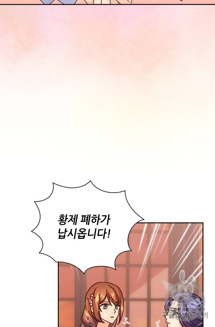레디메이드퀸 37화 9