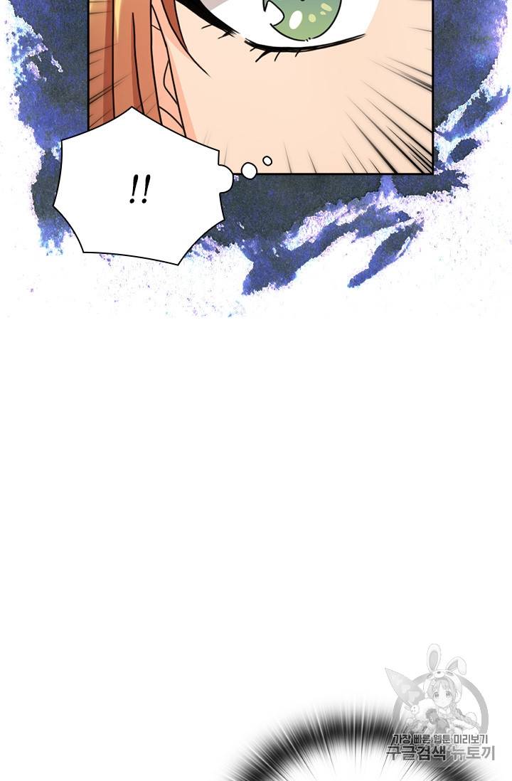 레디메이드퀸 37화 11