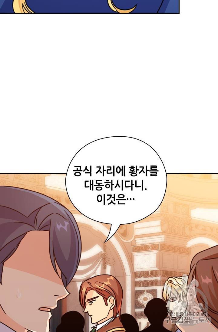 레디메이드퀸 37화 16