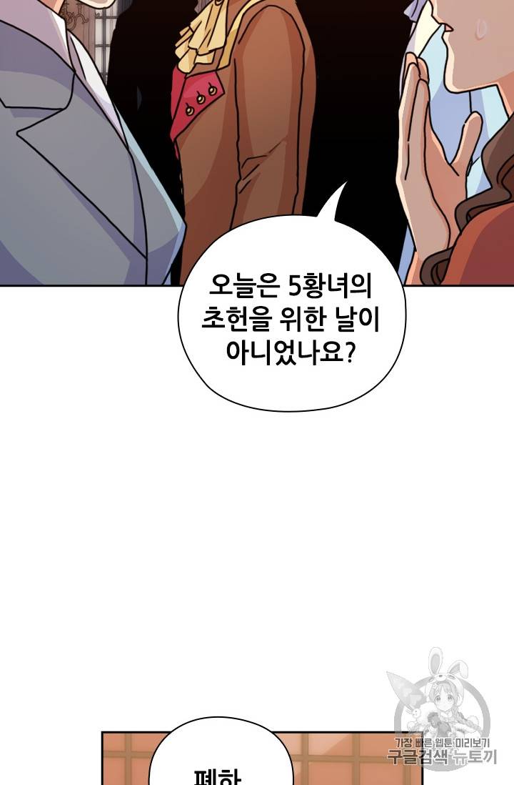 레디메이드퀸 37화 17