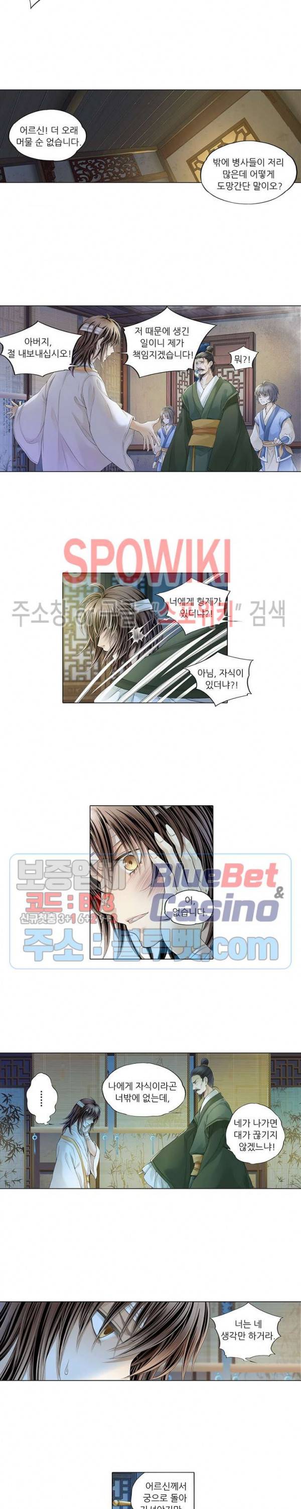 적선록 40화 시즌1 최종화 2