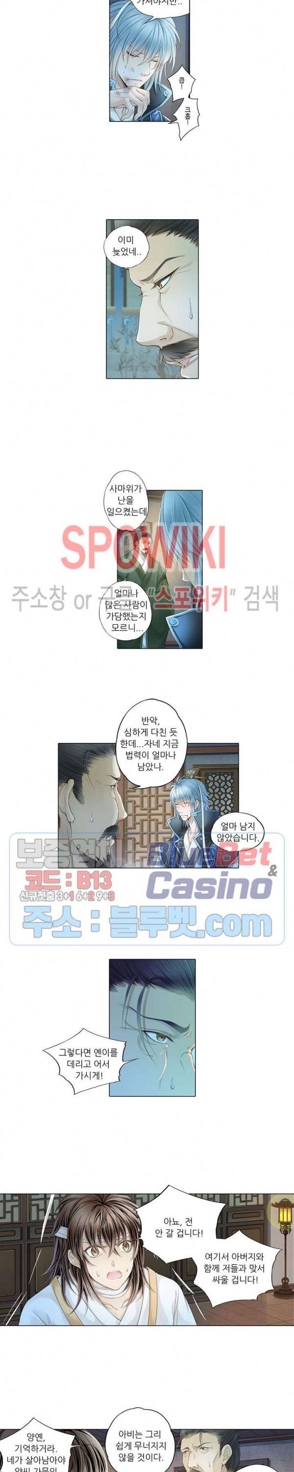 적선록 40화 시즌1 최종화 3