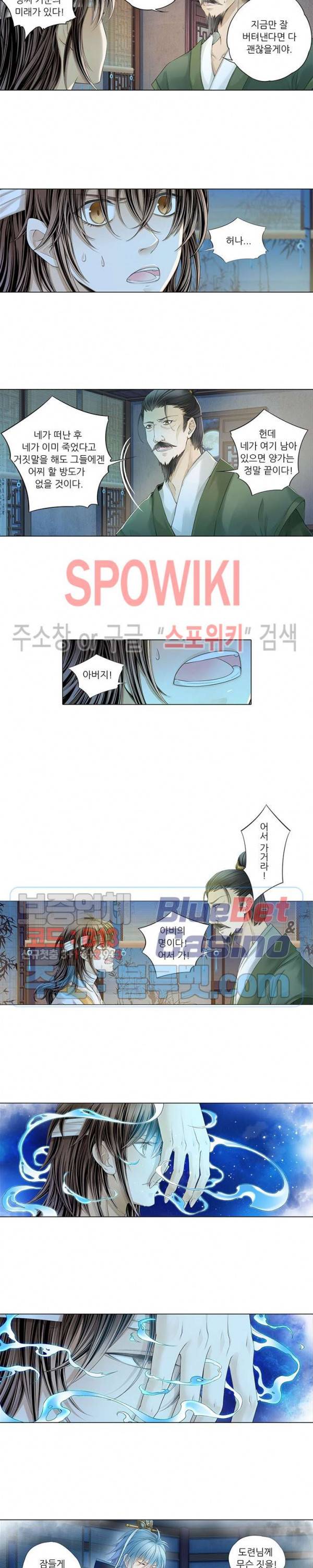 적선록 40화 시즌1 최종화 4