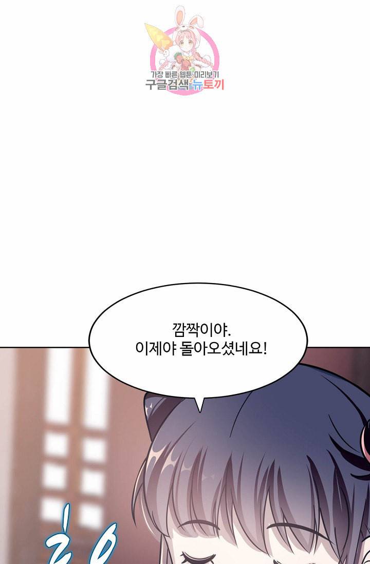 독보다 강한 꽃 16화 3