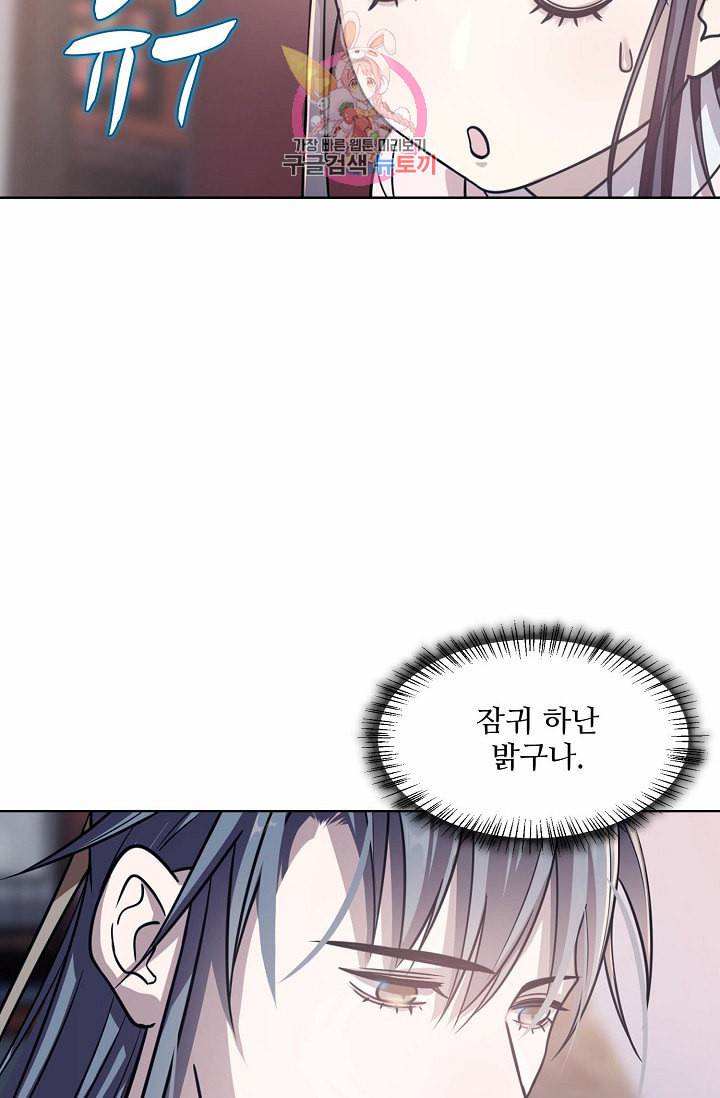 독보다 강한 꽃 16화 4