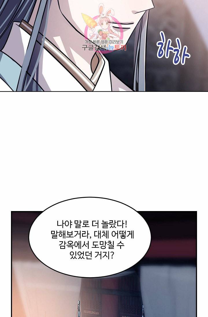 독보다 강한 꽃 16화 5