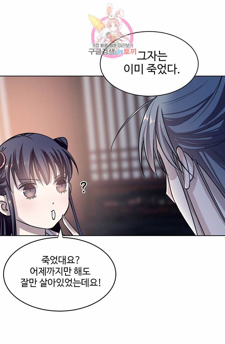 독보다 강한 꽃 16화 10