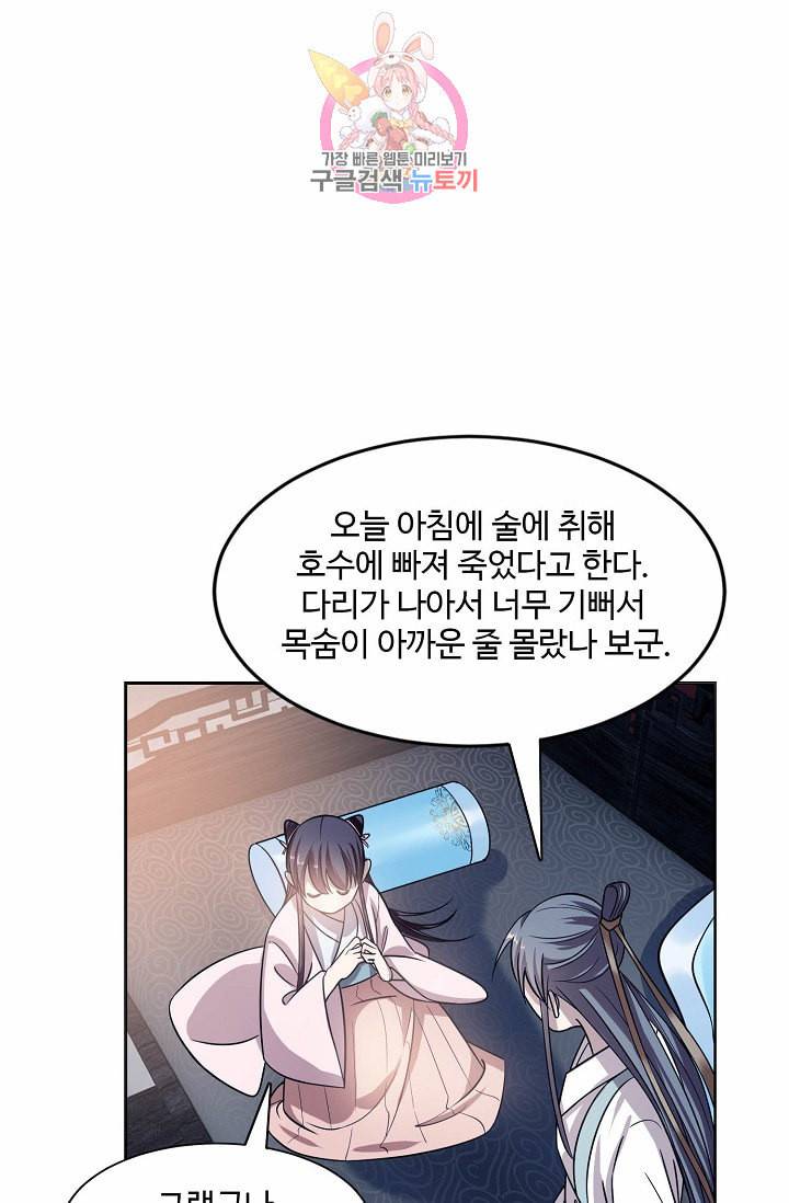 독보다 강한 꽃 16화 11