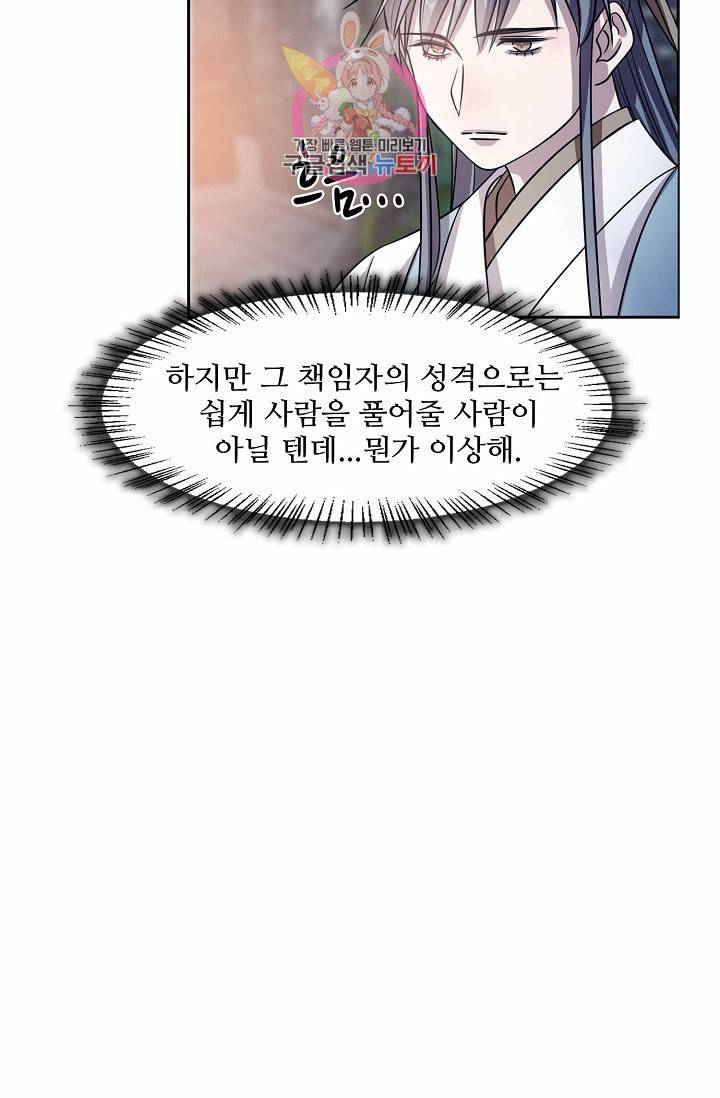 독보다 강한 꽃 16화 13