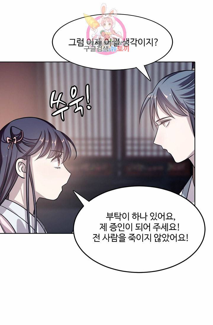 독보다 강한 꽃 16화 14