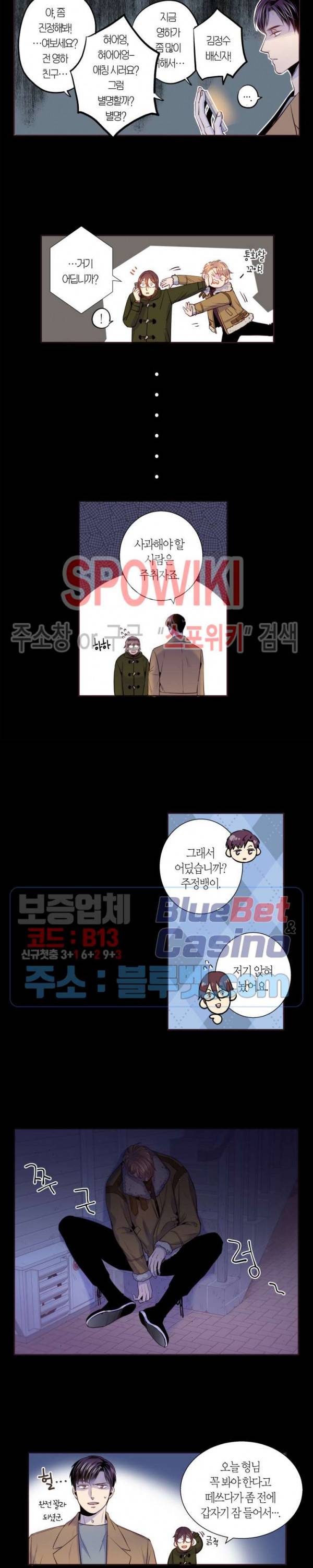 다정하게 말해줘 61화 2