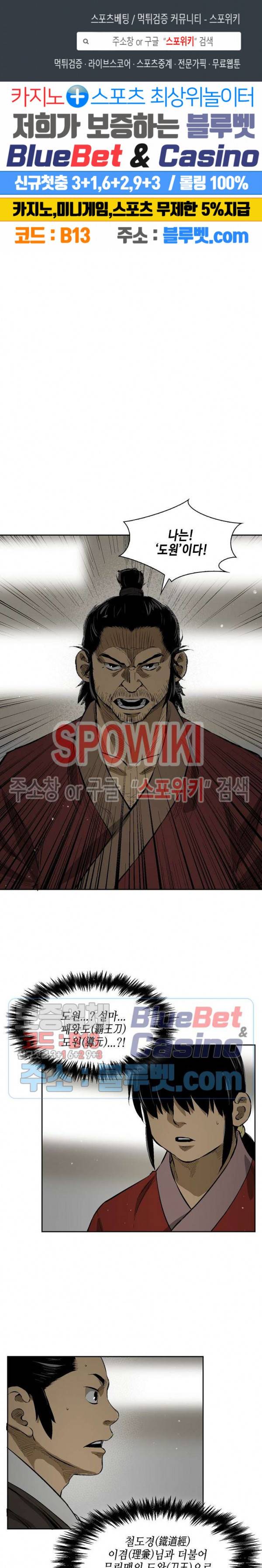 무신전기 15화 1