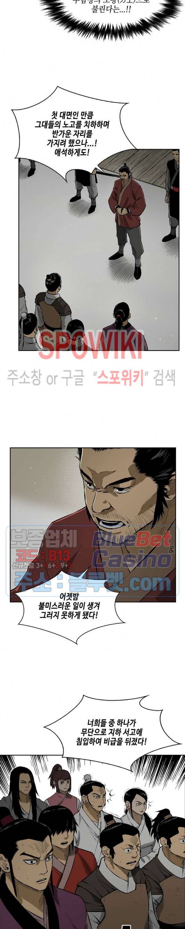무신전기 15화 2
