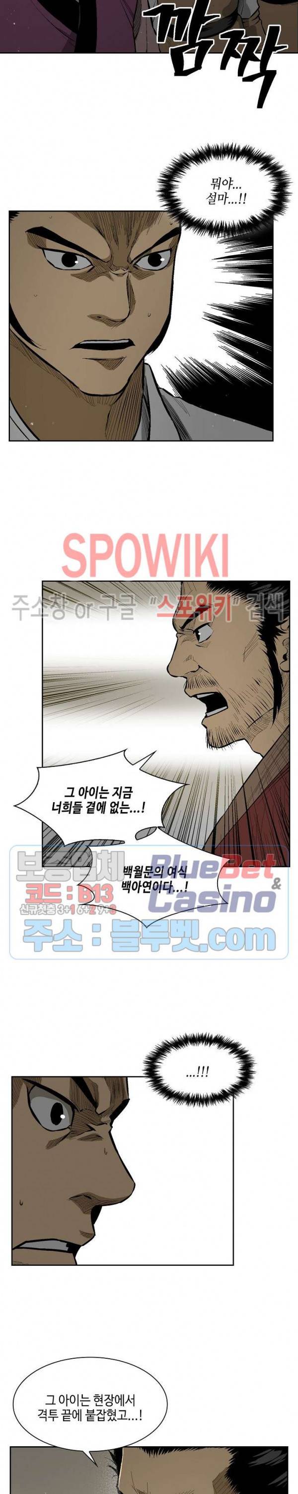 무신전기 15화 3