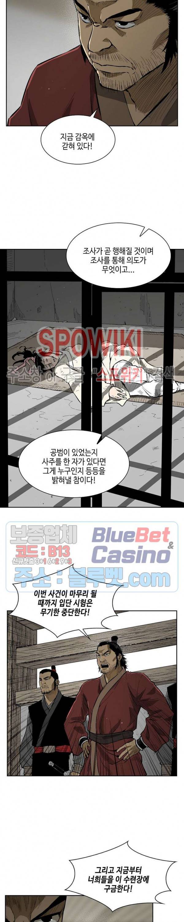 무신전기 15화 4