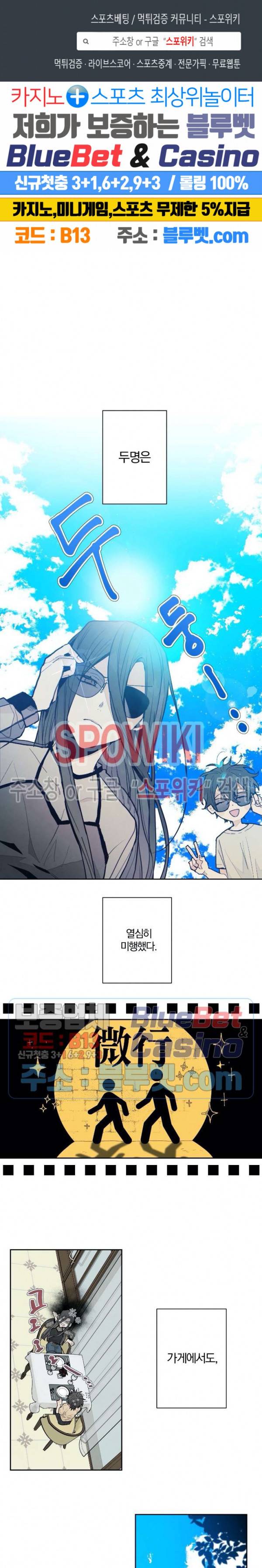 A와 B의 초상 47화 1